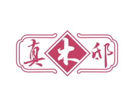 真木邸 第20类家具商标图样