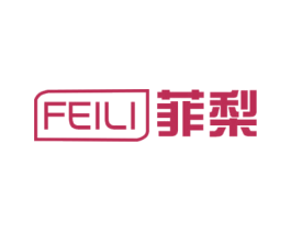 菲梨 第20类家具商标图样