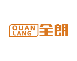 全朗 第19类建筑材料商标图样