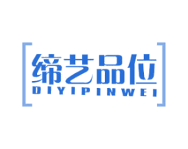 缔艺品位 第19类建筑材料商标图样