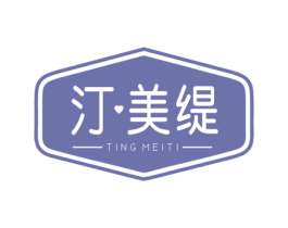 汀美缇 第19类建筑材料商标图样