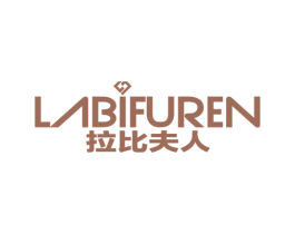 拉比夫人 第18类皮革箱包商标图样