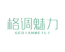 格调魅力 GEDIANMEILI 第18类皮革箱包商标图样