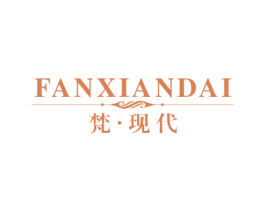 梵·现代 第18类皮革箱包商标图样