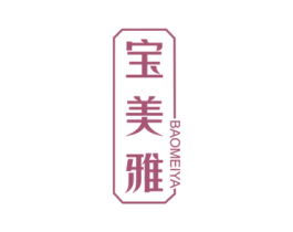 宝美雅 第18类皮革箱包商标图样