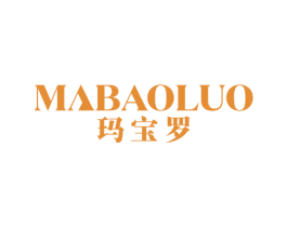 玛宝罗 第18类皮革箱包商标图样