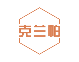 克兰帕 第18类皮革箱包商标图样
