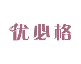 优必格 第17类橡胶制品商标图样