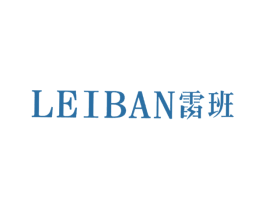 雷班 第17类橡胶制品商标图样