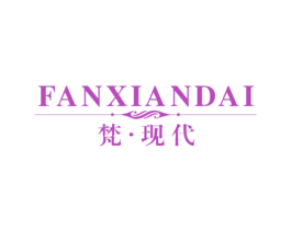 梵·现代 第16类办公工具商标图样