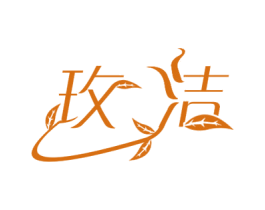 玫洁 第16类办公工具商标图样