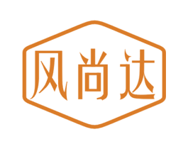 风尚达 第16类办公工具商标图样