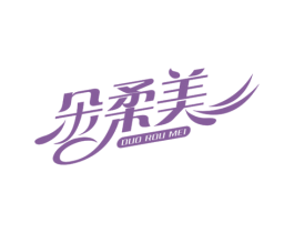 朵柔美 第16类办公工具商标图样