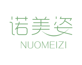 诺美姿 第16类办公工具商标图样
