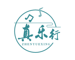 真乐行 第15类乐器商标图样