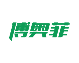 博奥菲 第15类乐器商标图样
