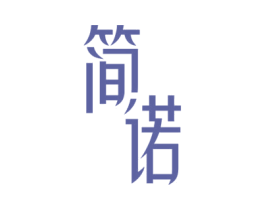 简诺 第15类乐器商标图样