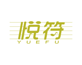 悦符 第15类乐器商标图样