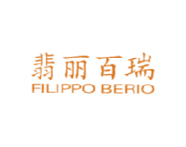 翡丽百瑞 FILIPPO BERIO 第14类珠宝钟表商标图样