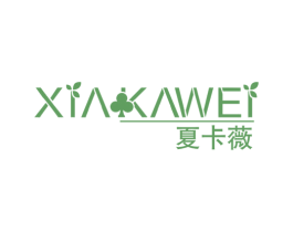 夏卡薇 第14类珠宝钟表商标图样