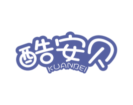 酷安贝 第12类运输工具商标图样