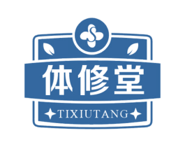 体修堂 S 第10类医疗器械商标图样