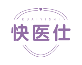 快医仕 第10类医疗器械商标图样