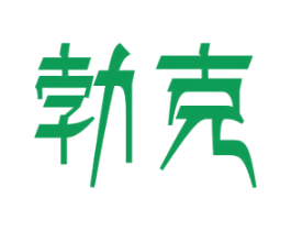 勃克 第10类医疗器械商标图样