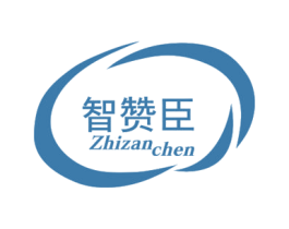 智赞臣 第10类医疗器械商标图样
