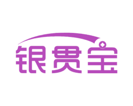 银贯宝 第9类科学仪器商标图样