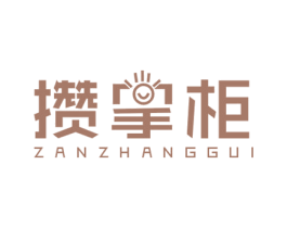 攒掌柜 第9类科学仪器商标图样