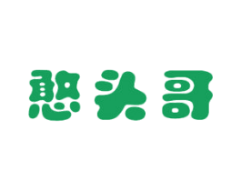 憨头哥 第9类科学仪器商标图样