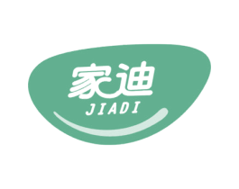 家迪 第8类手工器械商标图样