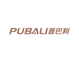 普巴利 第6类五金金属商标图样