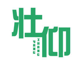 壮仰ZHANGYANG 第5类医药商标图样