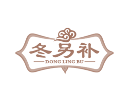 冬另补 第5类医药商标图样