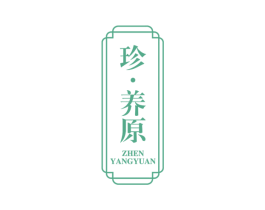 珍·养原 第5类医药商标图样