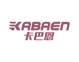 卡巴恩 第5类医药商标图样