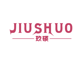 玖硕 第5类医药商标图样