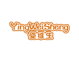 婴维生 第5类医药商标图样
