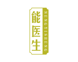 能医生 第5类医药商标图样