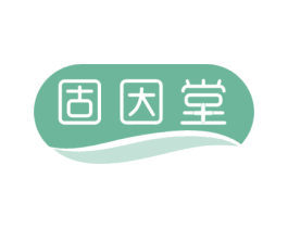 固因堂 第5类医药商标图样