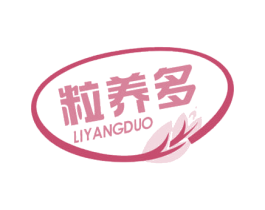 粒养多 第5类医药商标图样