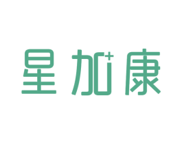 星加康 第5类医药商标图样