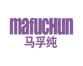 马孚纯 第4类燃料油脂商标图样