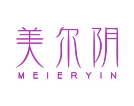 美尔阴 第3类化妆品商标图样