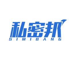 私密邦 第3类化妆品商标图样
