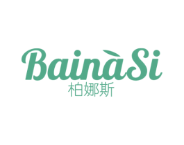 柏娜斯 第3类化妆品商标图样