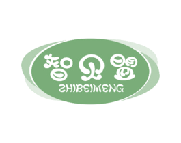 智贝盟 第3类化妆品商标图样