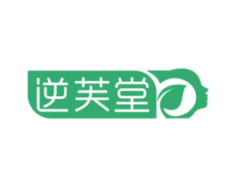 逆芙堂 第3类化妆品商标图样